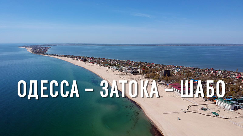 Лето 2021