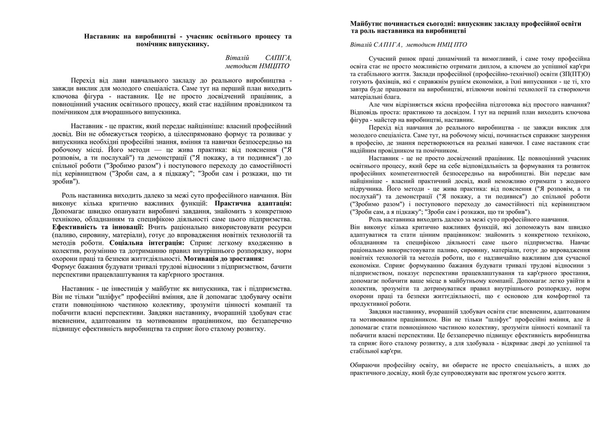 текст