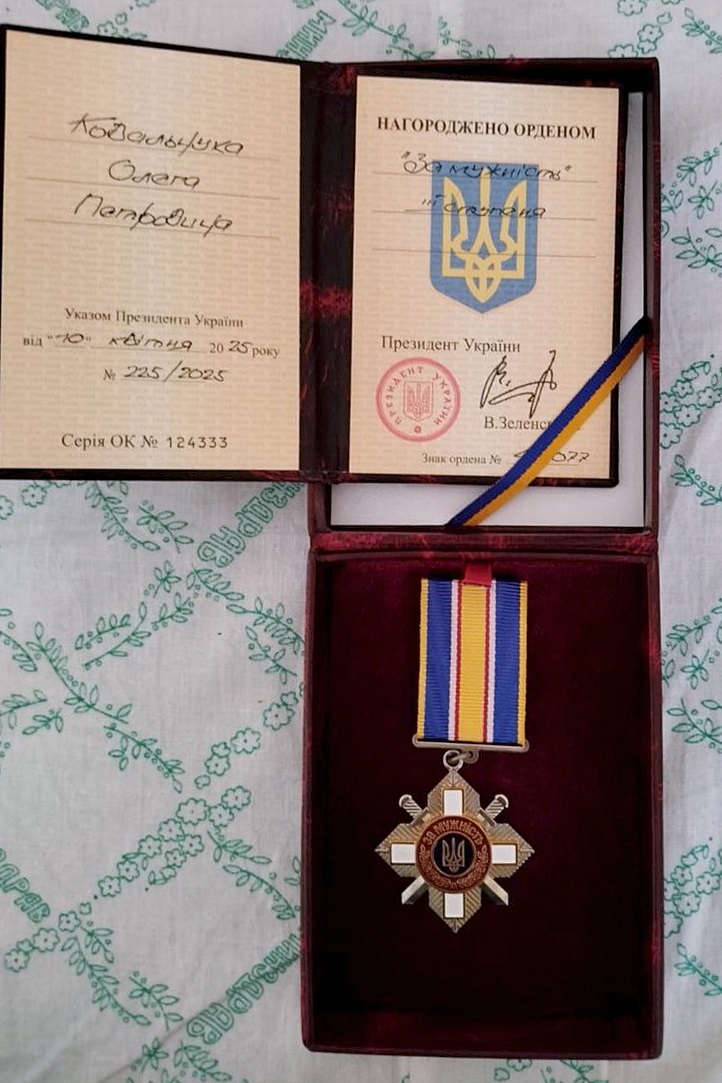 орден
