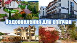 Які документи потрібно надавати для отримання профспілкової путівки в санаторно-курортні заклади України