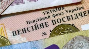 Про перерахунок пенсій з 1 грудня 2019 року Про перерахунок пенсій з 1 грудня 2019 року