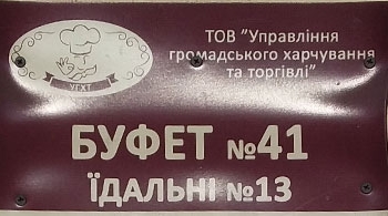 ПМГУ помог изменить график работы столовой