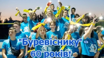 Дитячий табір «Буревісник»: місце, де виросло декілька поколінь криворіжців