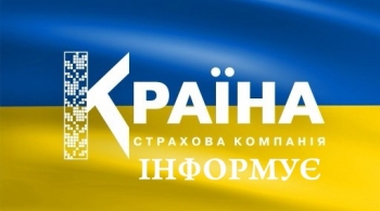 До уваги працівників ПАТ «АрселорМіттал Кривий Ріг», застрахованих за програмою добровільного медичного страхування, добровільного страхування від нещасних випадків та добровільного страхування на випадок хвороби