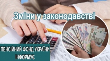 Добровільна участь у системі загальнообов’язкового державного пенсійного страхування: зміни в законодавстві