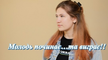 Молодь починає…та виграє!! Молодь починає…та виграє!!