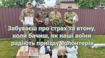 Забуваєш про страх та втому,  коли бачиш, як наші воїни радіють приїзду волонтерів