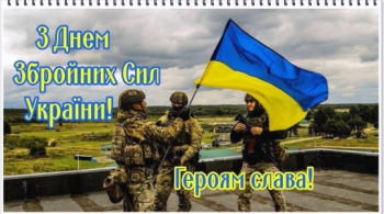 ШАНОВНІ НАШІ ВОЇНИ - захисники і захисниці України!