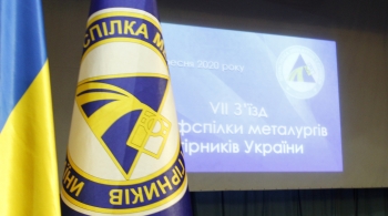 Заява VII З’їзду Профспілки металургів і гірників України до Голови Верховної Ради України щодо проекту Закону України № 2681