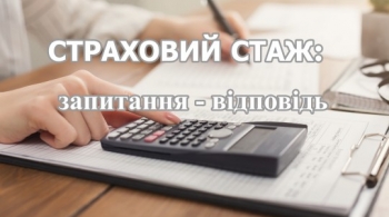 За яких умов неповний місяць роботи зараховується до страхового стажу як повний?