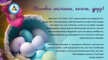 Шановні спілчани, колеги, друзі!