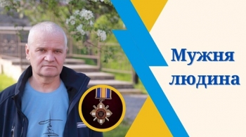 Мужня людина