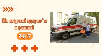 На сторожі здоров`я в режимі 24/7 На сторожі здоров`я в режимі 24/7