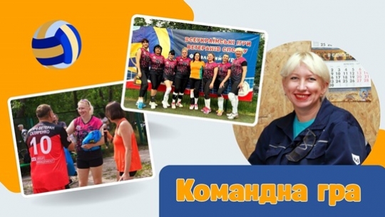 Командна гра