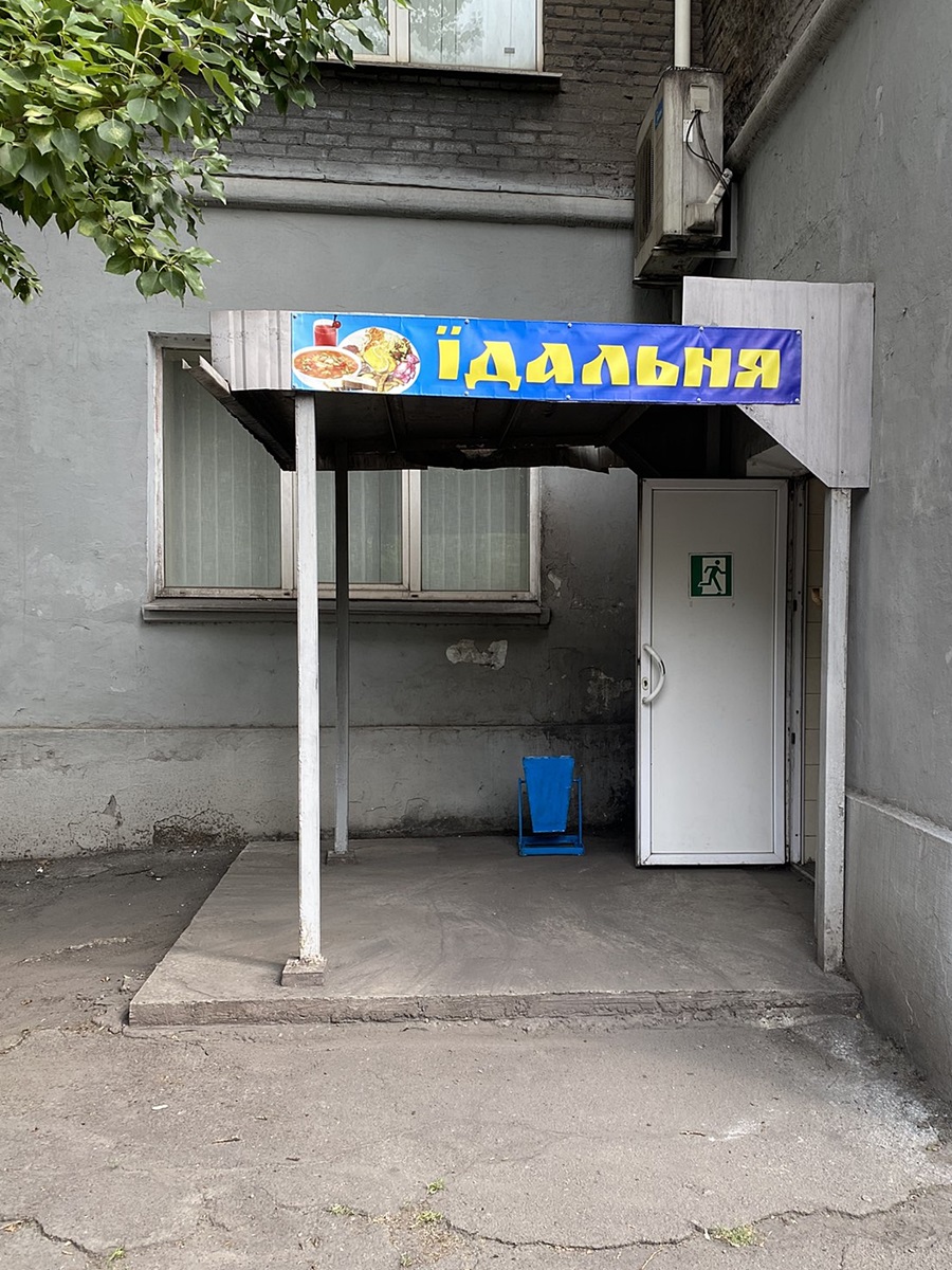 їдальня