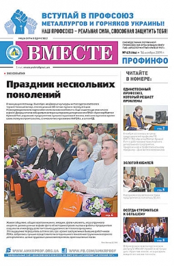 #43 від 14 листопада 2019 #43 від 14 листопада 2019