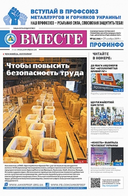 #44 від 21 листопада 2019 #44 від 21 листопада 2019