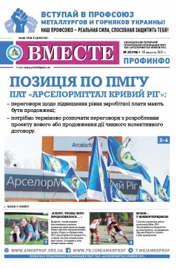 Вместе профинфо Вместе профинфо