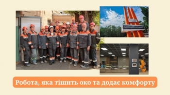 Робота, яка тішить око та додає комфорту Робота, яка тішить око та додає комфорту