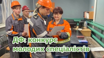 На дробильній фабриці провели креативний конкурс серед молодих спеціалістів На дробильній фабриці провели креативний конкурс серед молодих спеціалістів