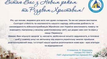 З Новим роком та Різдвом Христовим! З Новим роком та Різдвом Христовим!