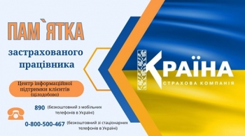 До уваги працівників ПАТ «АрселорМіттал Кривий Ріг», ПП «Стіл Сервіс» та ТОВ «ЛМЗ», застрахованих за програмою добровільного медичного страхування, добровільного страхування від нещасних випадків та добровільного страхування на випадок хвороби До уваги працівників ПАТ «АрселорМіттал Кривий Ріг», ПП «Стіл Сервіс» та ТОВ «ЛМЗ», застрахованих за програмою добровільного медичного страхування, добровільного страхування від нещасних випадків та добровільного страхування на випадок хвороби